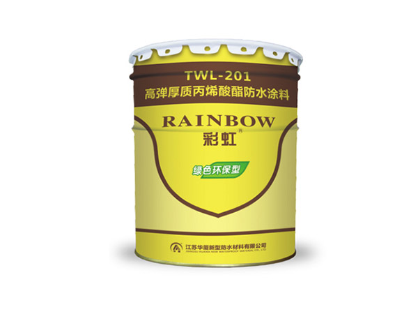 4059TWL-201-高弹厚质丙烯酸酯防水涂料